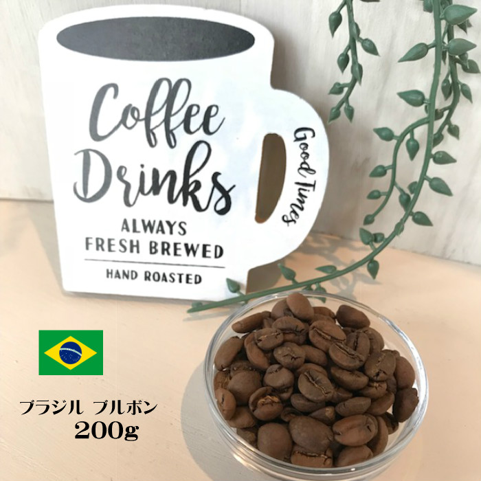 楽天市場 コーヒー豆 ブラジル ブルボン 0ｇ Qグレード 自家焙煎 珈琲豆 スペシャリティーコーヒー 高級 高品質 グルメ 人気 おすすめ コーヒーギフト カフェカンパニー