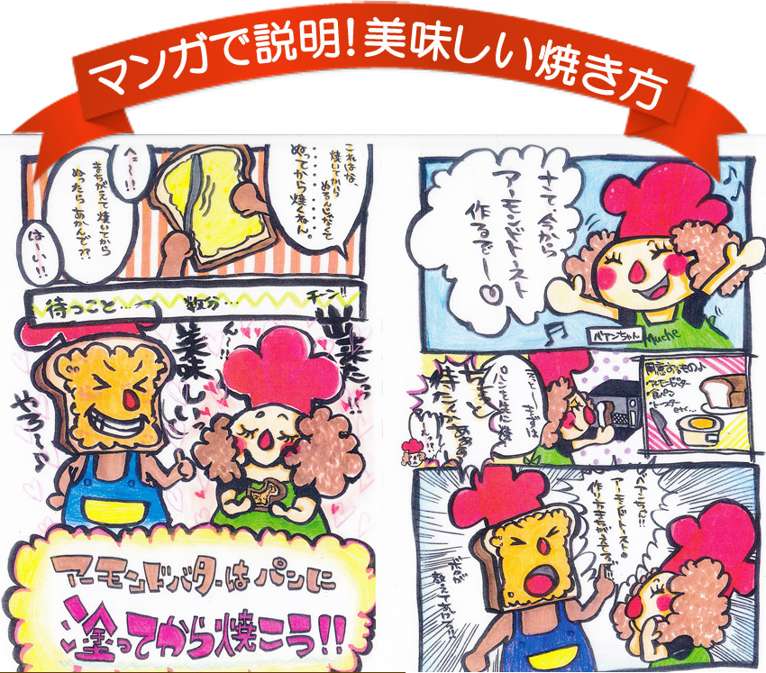 【単品】アーモンドバター