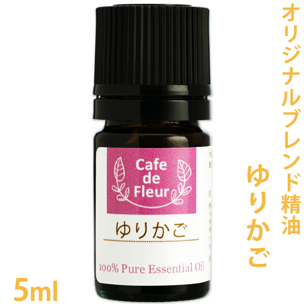 楽天市場】プラナロム リトセア 10ml ［ リツエアクベバ