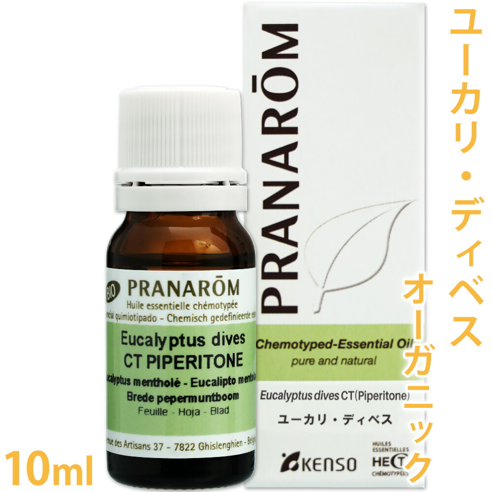 楽天市場】プラナロム シダー 10ml ［ シダーウッド・バージニア