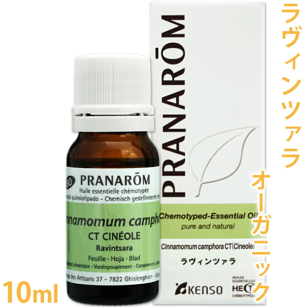 【LEGAさま】PRANAROM ニアウリ BIO 10ml プラナロム 精油 LEGAさま】PRANAROM ニアウリ BIO 10ml プラナロム 精油
