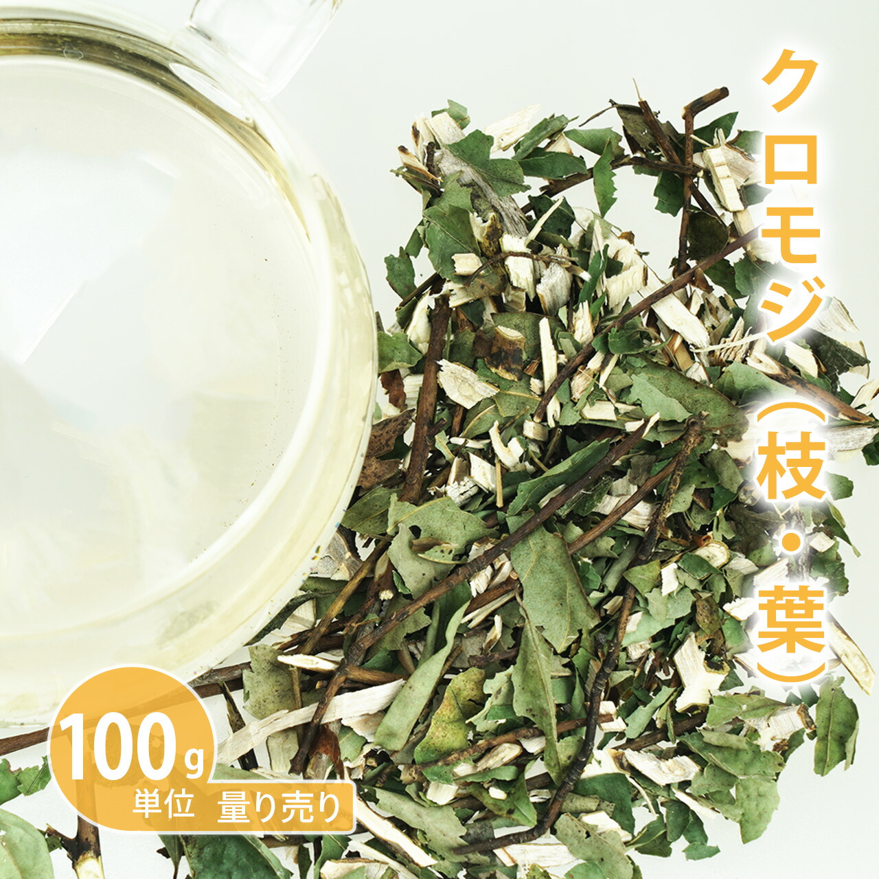 Jun様専用】乾燥クロモジ120g×10袋＊花・若葉・枝MIX 【公式通販】