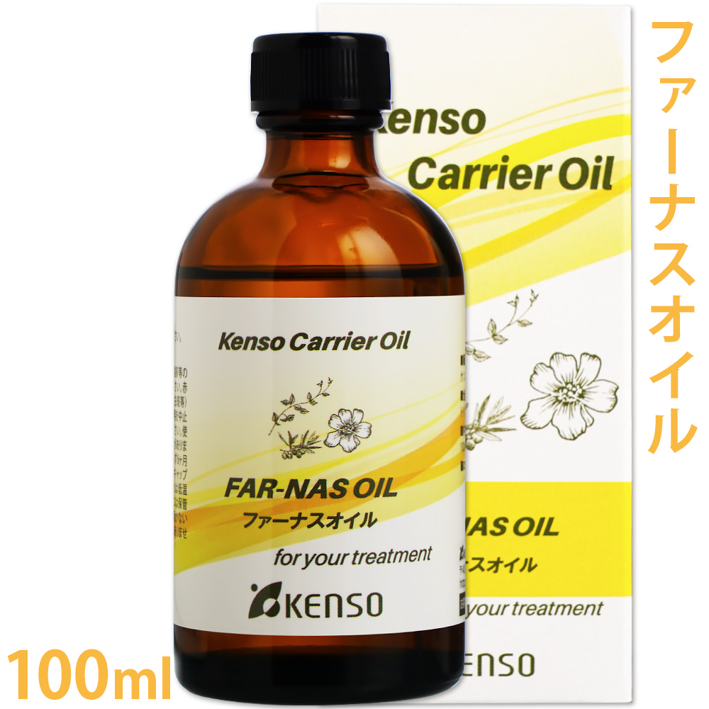 楽天市場】KENSO ファーナスオイル 100ml 12352 キャリアオイル