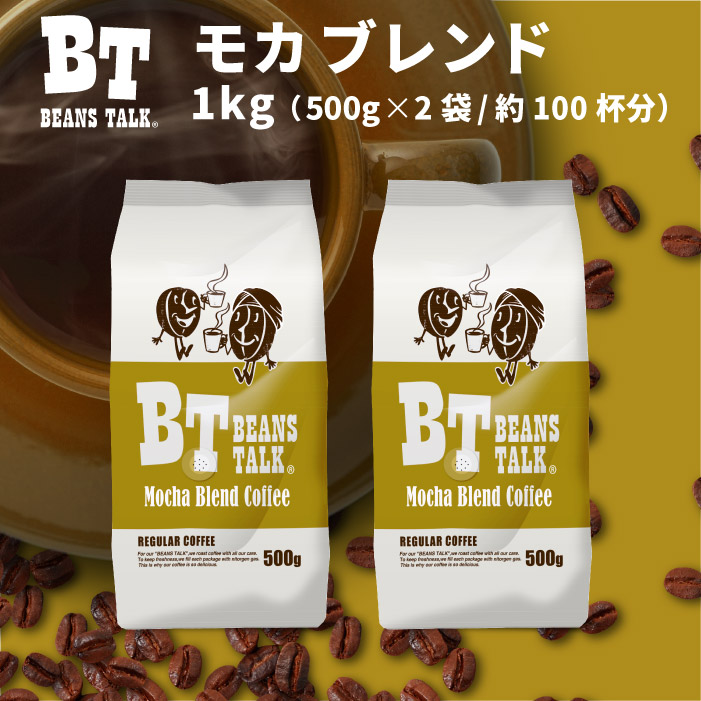 楽天市場】コーヒー豆 1Kg お試し アソート 500g × 1袋 × 2種類