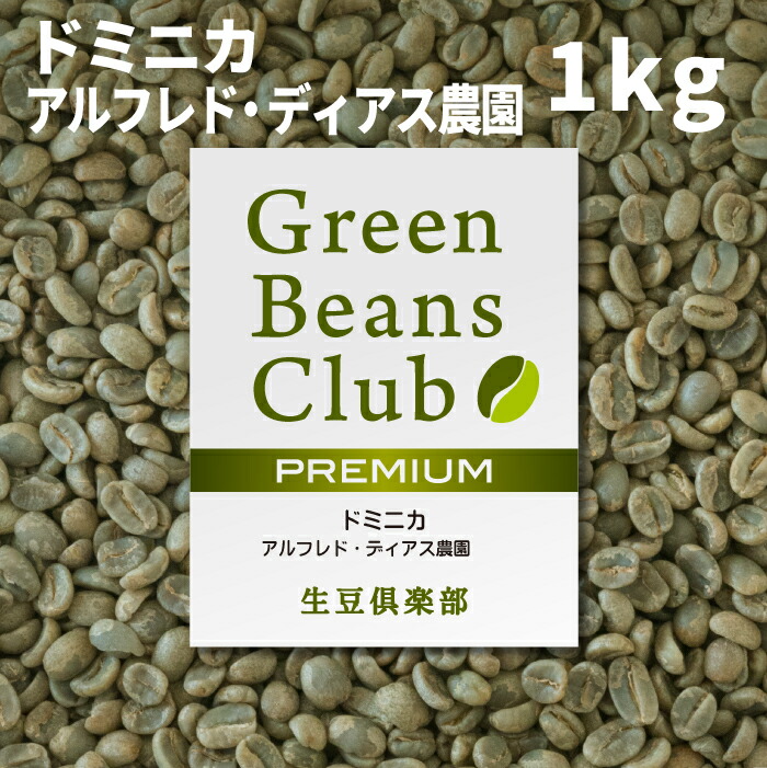 楽天市場】コーヒー 生豆 1kg ケニア AA スタンダード アフリカ