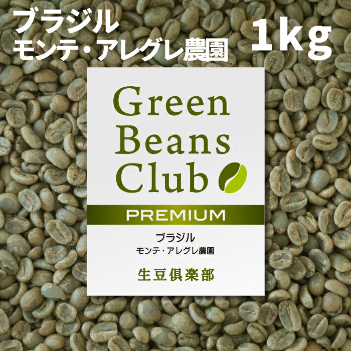 非常に高い品質 楽天市場】コーヒー 生豆 5種類 × 200g 5農園セット 1kg お試し コーヒー