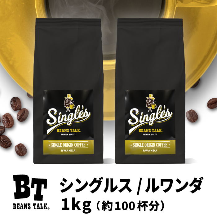コーヒー豆 業務用 フレンチブレンド1kg 500g×2 自家焙煎珈琲豆
