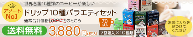 楽天市場】送料無料 ドリップコーヒー マグドリップ 12g×100袋 【マグカップ対応 ホット・アイス対応可】(アイス/アイスコーヒー)【カフェ工房】  : カフェ工房