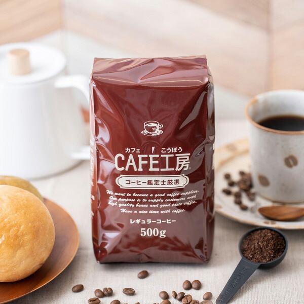 楽天市場】訳ありレギュラーコーヒー(500g粉×5袋)【カフェ工房