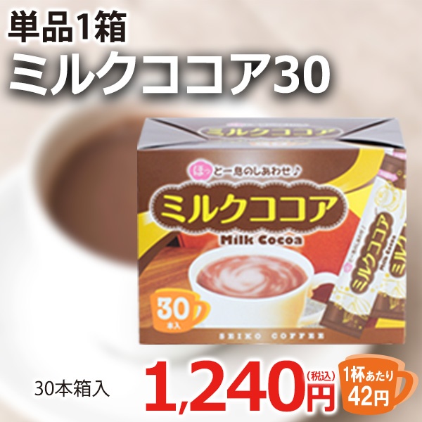 楽天市場 スティック 人気のミルクココア30本 インスタントコーヒースティック カフェ工房 カフェ工房