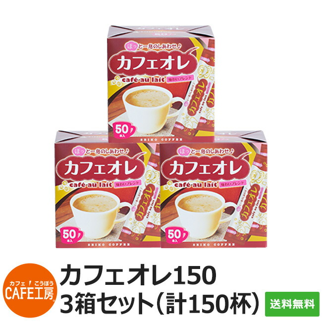 楽天市場】【送料無料】インスタントコーヒースティック（フリーズドライ）2g×300P【カフェ工房】 : カフェ工房