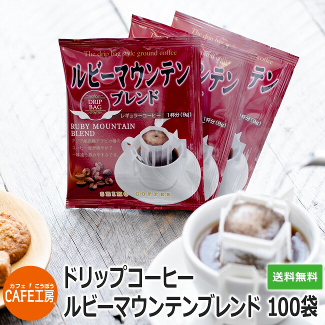 楽天市場】送料無料 ドリップコーヒー13種91杯セット【カフェ工房】 : カフェ工房