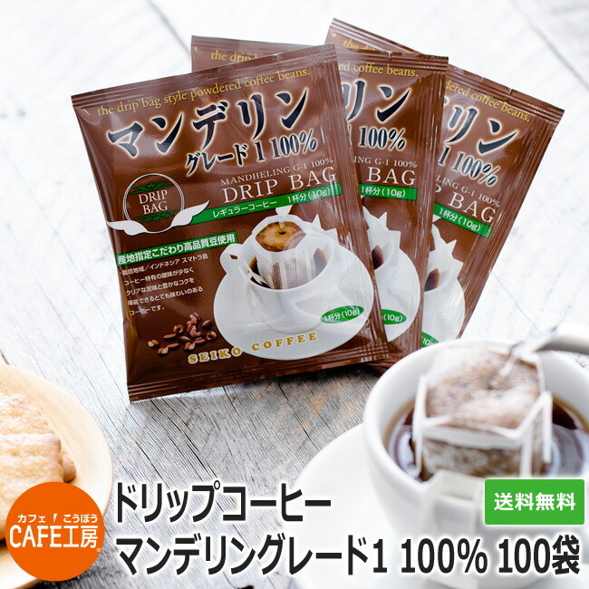 楽天市場】送料無料 ドリップコーヒー13種91杯セット【カフェ工房】 : カフェ工房