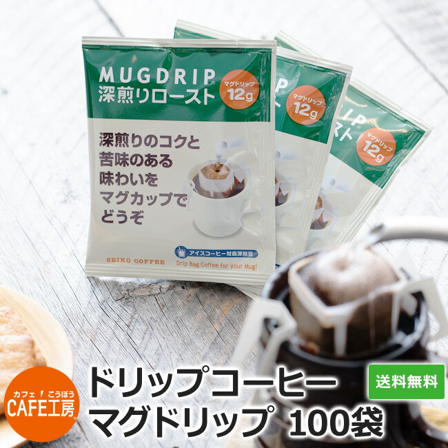 楽天市場】数量限定！送料無料 訳ありドリップコーヒー 100袋×2箱 カフェ工房 : カフェ工房