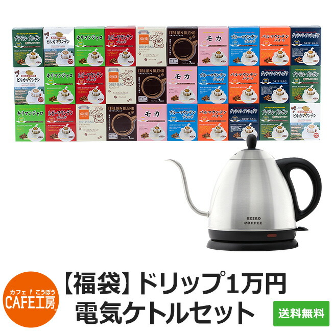 楽天市場】【福袋】ドリップコーヒーたっぷり1万円セット【ラカンカピーナッツ付♪】 : カフェ工房