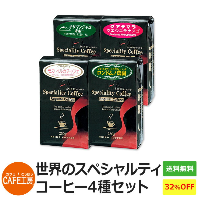 広島発☆コーヒー通販カフェ工房がお届けします 通販20年の歴史 コロンビア500g レギュラーコーヒー 珈琲鑑定士が選んだ豆を世界から直輸入しています  最大81％オフ！ 珈琲鑑定士が選んだ豆を世界から直輸入しています