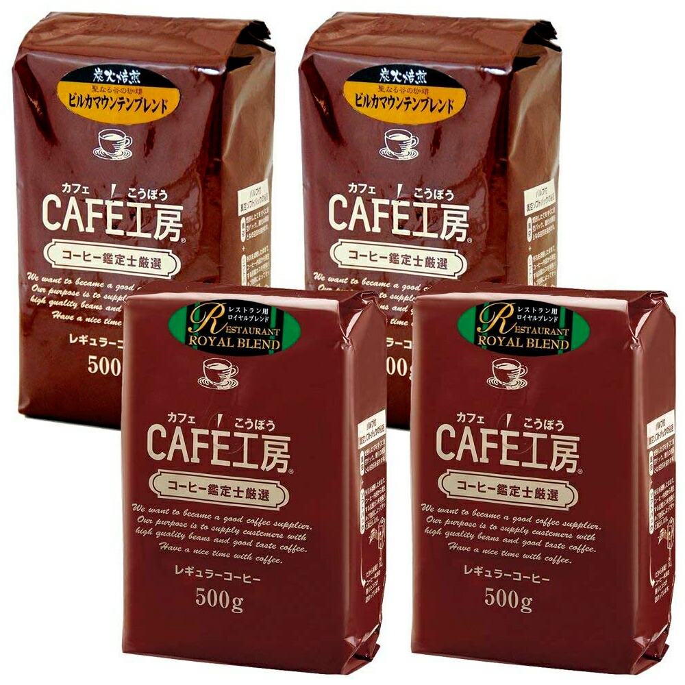 楽天市場】レギュラーコーヒー2.5kg とくとくセットB (500g×5袋