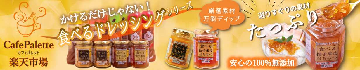 楽天市場】【 食べる玉ねぎドレッシング 玉ねぎ 280ml 1本 】 淡路島