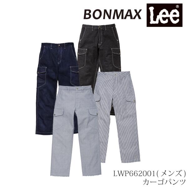 LWP66002 カーゴパンツ Lee ボンマックス ジーンズ 青色 伸ばすこと かっこいい