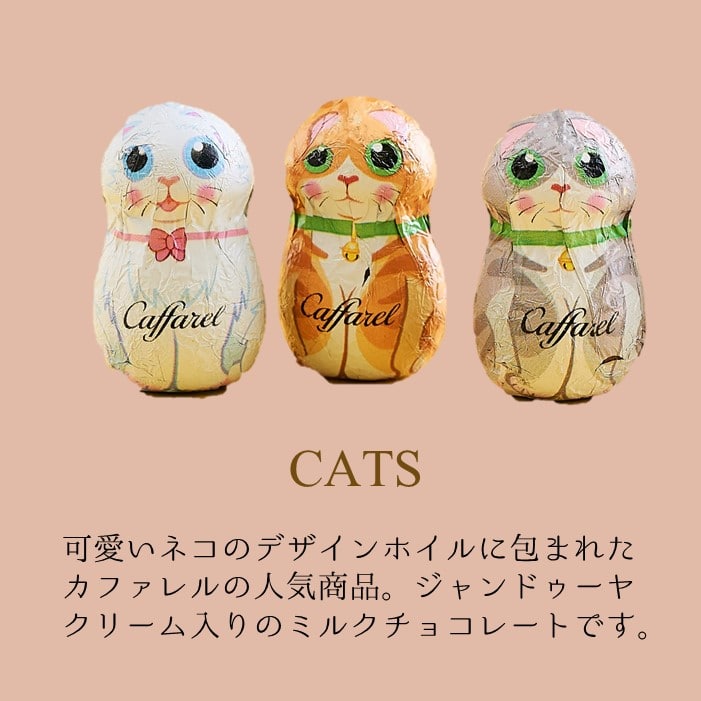 公式 カファレル caffarel】 アミーチ・デッラ・フォレスタ 16粒