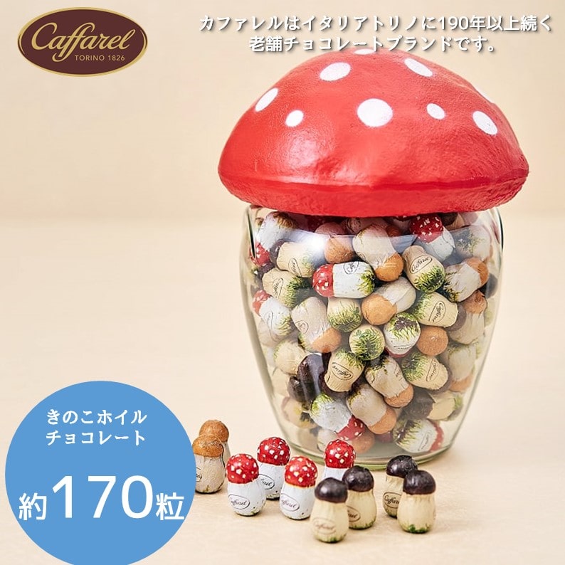 楽天市場】【公式 カファレル caffarel】 きのこポット 大