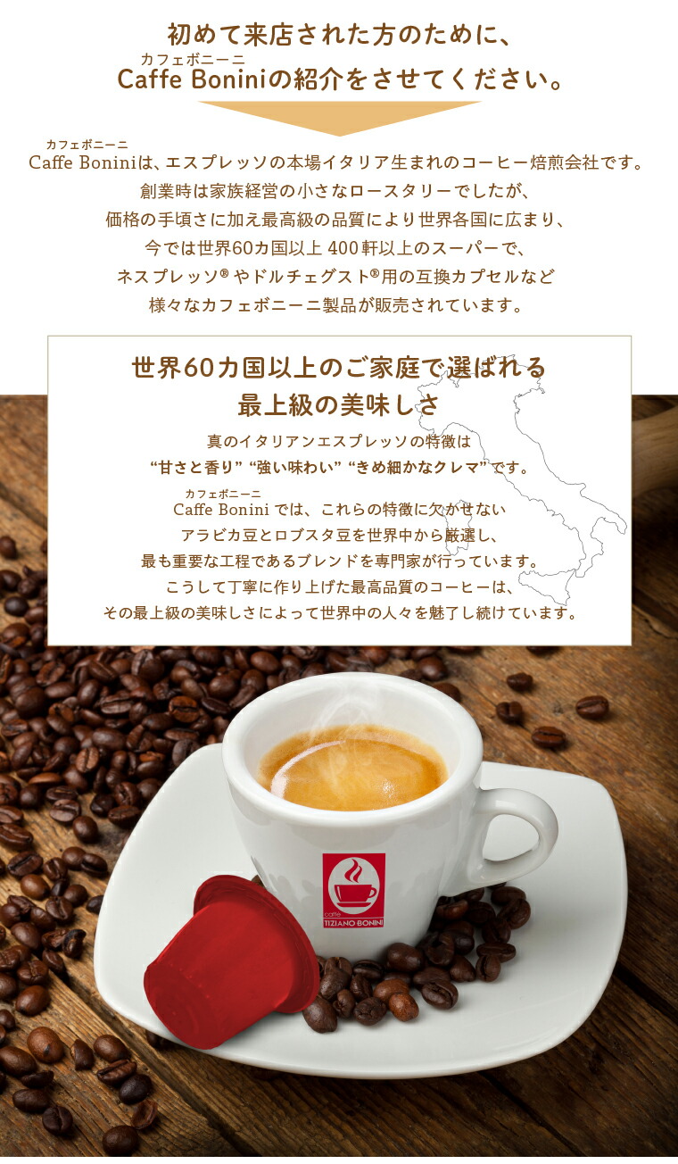 カフェボニーニのご紹介