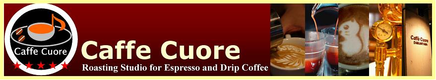 Caffe Cuore：エスプレッソ・ドリップコーヒーにこだわりの自家焙煎工房です。