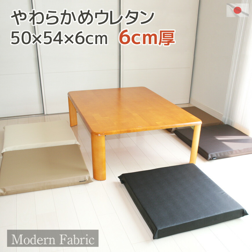 楽天市場】固形チップウレタン３ｃｍ厚 フリークッション Modern Fabric 日本製合皮レザー おしゃれ ごろ寝マット ゴロ寝マット カーシート  ストレッチマット キャンプ アウトドアー ヨガマット レザーシート レザーマット 後部座席 カークッション 送料無料 : 抱き枕長 ...