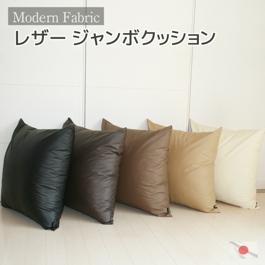 楽天市場】長座布団 カバーリング式 約60x120cm Modern Fabric 合皮