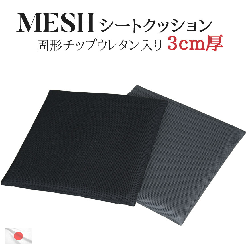 mesh45-0n.jpg