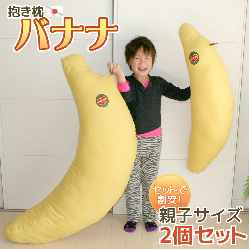 banana-oyako2.jpg