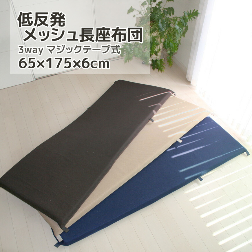 楽天市場】【3%OFFクーポン】低反発 長座布団 55×115×6cm Modern Fabric 合皮レザー カバーリング式 撥水 防水 ペット 犬  ドッグ ごろ寝マット お昼寝マット キャンプ用品 キャンプ ソロキャン アウトドア レザークッション フェイクレザー ストレッチマット ヨガマット  ...