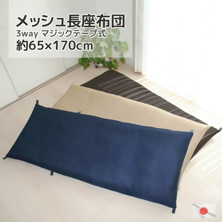 楽天市場】長座布団 カバーリング式 約60x120cm Modern Fabric 合皮