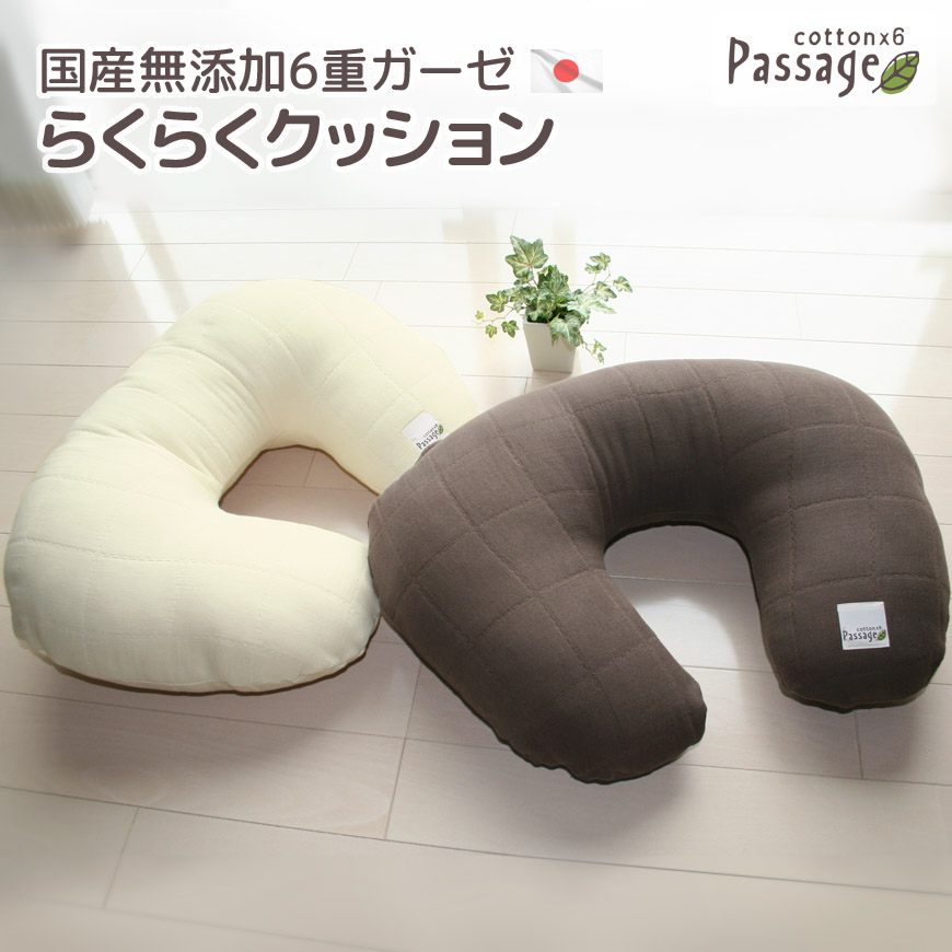 グレーのフリースロングクッション U字型 imgrc0066807876.jpg