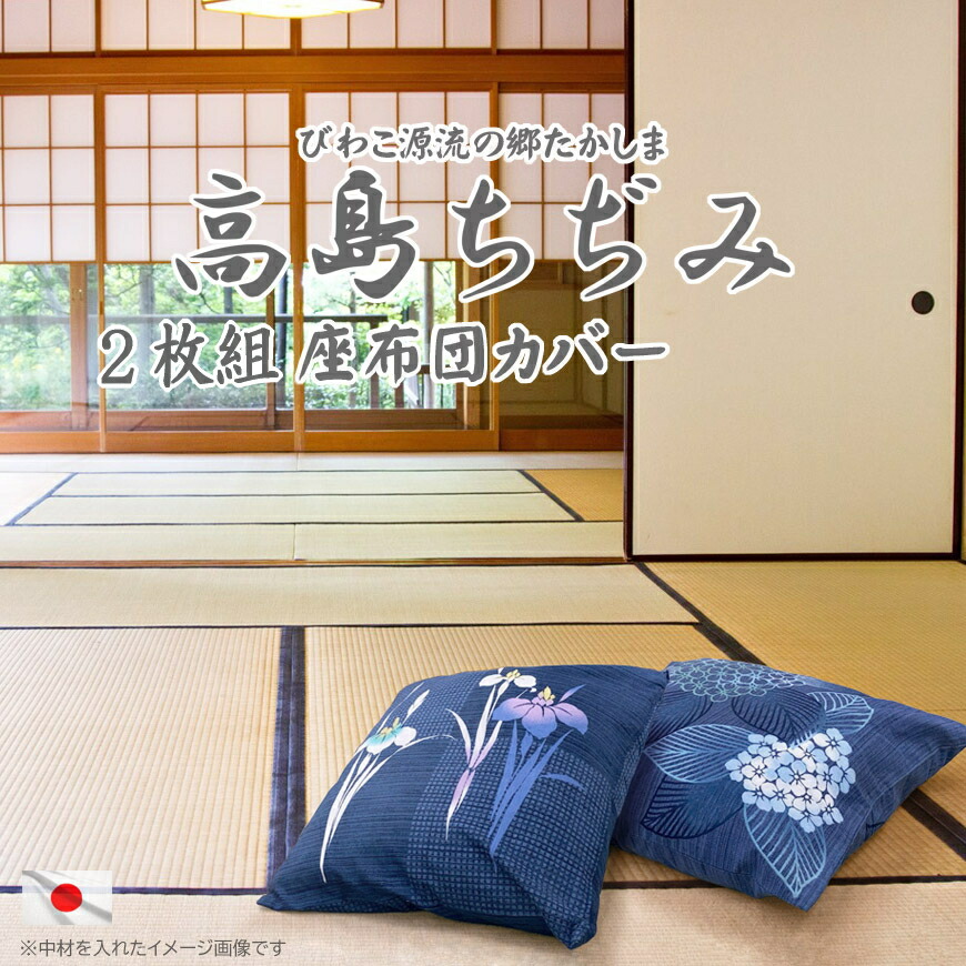 西川 高級座布団 夏用 ちぢみ織 5枚組 座布団保管袋付き - メルカリ