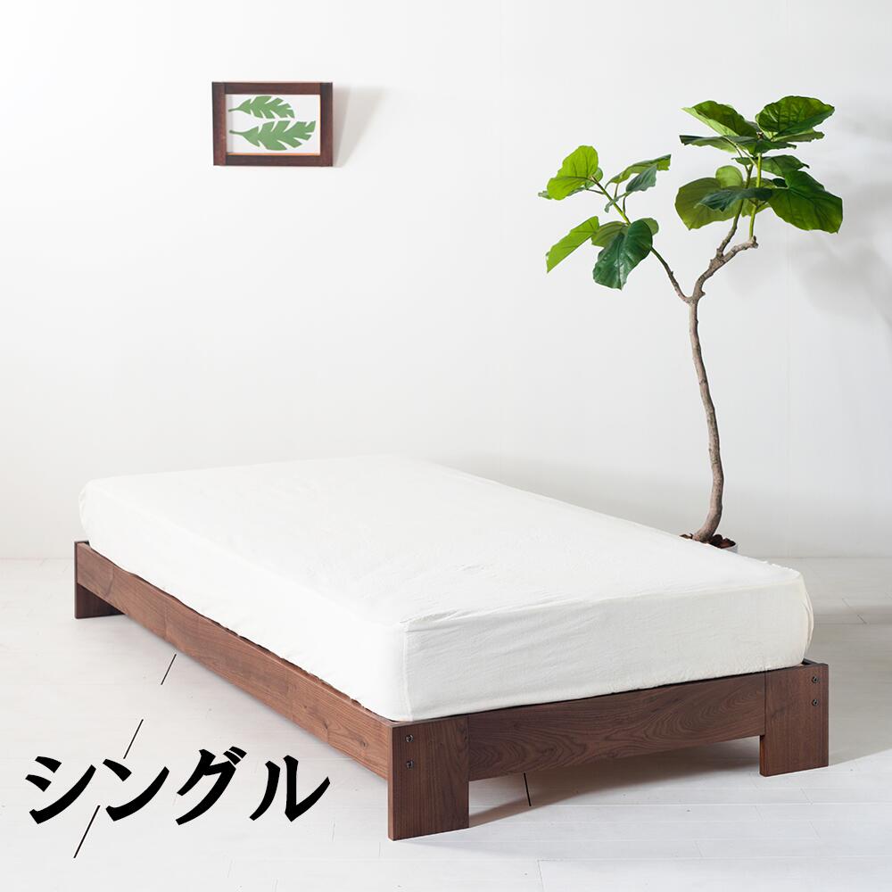 【送料無料/日本製】NO1 DY Bed すのこベッド シングルベッド ベッドフレーム ウォールナット無垢材 杉すのこ 天然木 Low type bed frame single bed｜森の家具店 カフカ（工場直営）