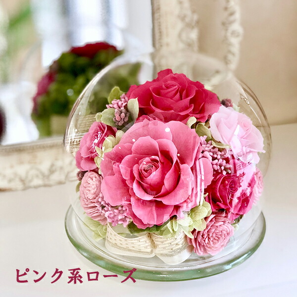 蘭 記念品 プレゼント ガーベラ プリザーブドフラワー ギフト バラ 誕生日 退職 記念品 お祝い電報 送別 名入れ ガラスドーム おしゃれ 長寿 ブリザードフラワー 入学 入社 異動 贈り物 卒業 バレンタイン おしゃれ 花 先輩 部活 式 先生