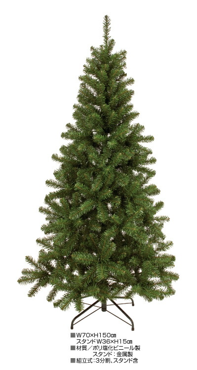 クリスマスツリー パーティー イベント用品 スリム クリスマスツリー 150センチ ご家庭用から店舗装飾にもご利用いただけます クリスマスツリー 送料無料 150センチ 150センチ クリスマスパーティ スリムツリー 組み立て簡単 プリザーブドフラワーcafura クリスマスツリー パーティー イベント用品 スリム クリスマスツリー 150センチ ご家庭用から店舗装飾にもご利用いただけます クリスマスツリー 送料無料 150センチ 150センチ クリスマスパーティ スリムツリー 組み立て簡単 プリザーブドフラワーcafura