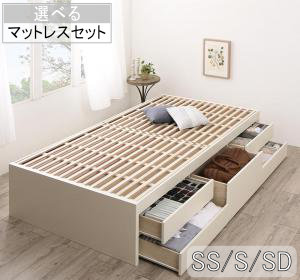 臥榻 臥榻ひな形 マットレス 立ち会い場臥榻 虚蝉シングル シングル 虚蝉ダブル  国産 真っすぐすのこ ヘッドレスチェストベッド Renitsa レニツァ  [00]