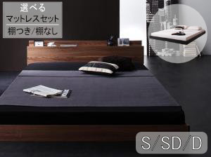 臥榻 臥榻ひな形 マットレス 立ち会い場臥榻 シングル 空蝉ダブル ダブル 新やって行くおすすめの10億円売れた立ち会い場臥榻つづき物   [00] インテリア・寝具・収納-フレーム・マットレスセット-ベッド