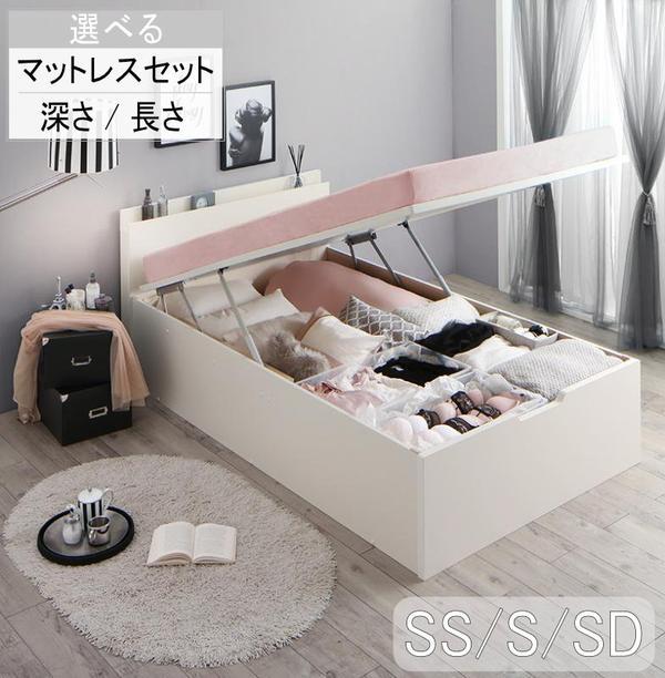 ベッド ベッドフレーム マットレス付き セミシングル シングル セミダブル  クローゼット跳ね上げベッド aimable エマーブル[00]