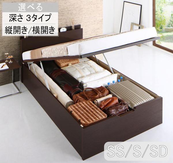 ベッド ベッドフレーム マットレス付き セミシングル シングル セミダブル  国産跳ね上げ収納ベッド Renati-DB レナーチ[00]