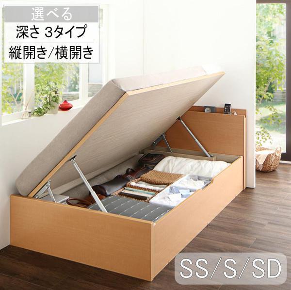 ベッド ベッドフレーム マットレス付き セミシングル シングル セミダブル  国産跳ね上げ収納ベッド Renati-NA レナーチ[00]