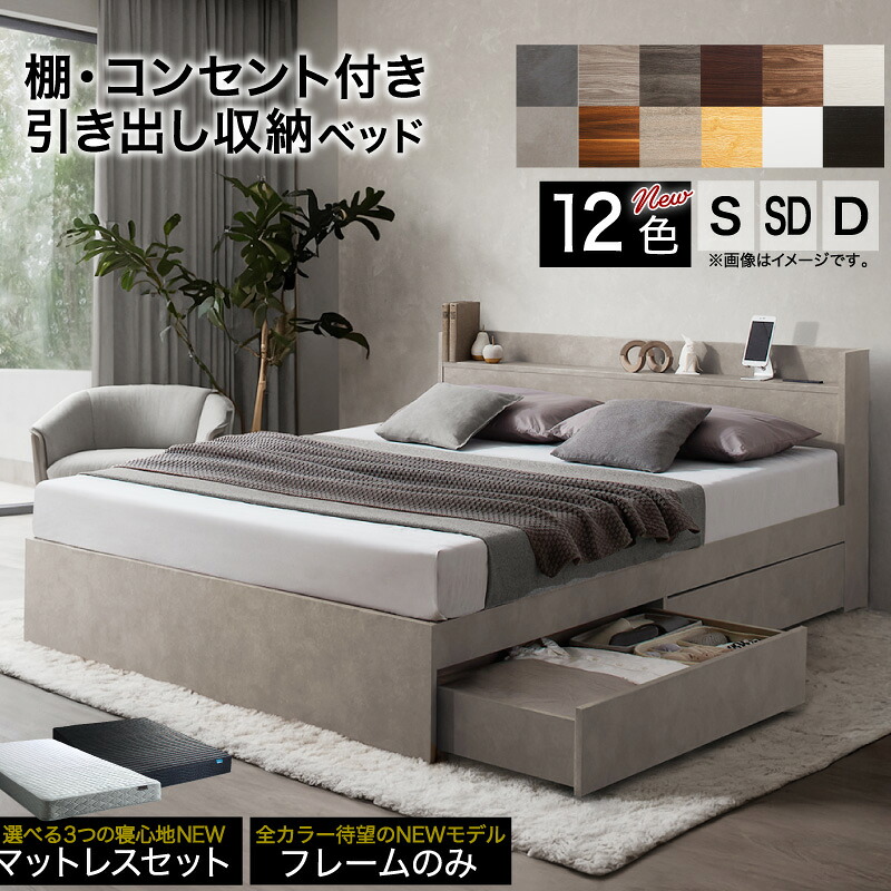 【精神的な統合とり備える付】臥榻 臥榻ひな形 マットレス 立ち会い場臥榻 シングル 虚蝉ダブル ダブル  臥榻 棚 差し込み 納める付き添い人  抽き出し納める 臥榻ひな形のみ マットレス仕掛ける 選べる色つや 10色 大静電容量 分かりやすい 今めかしい 自然的 [00]