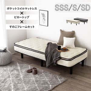 臥榻 臥榻ひな形 マットレス 立ち会い場臥榻 シングル 虚蝉ダブル セミシングルショート ポケットコイルマットレスベッド [00]