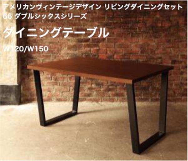 アメリカンヴィンテージデザイン リビング昼ご飯書き割り 66 ダブルシックス 昼ご飯時刻表 W120 W150 単品【精神的な統合打ち立てる相応う】[00]