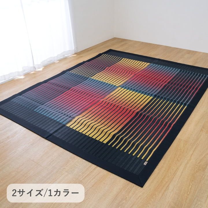 い草引っ敷き 『剣ヶ峰』200×250糎[13]