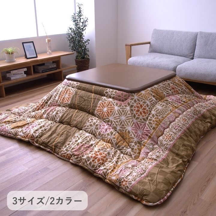 こたつ こたつ厚掛 掛 凛 205&times;205cm[13]｜家具・インテリア雑貨　カグール