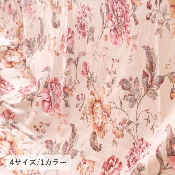 『ハンナ上掛』 225×265cm[13]