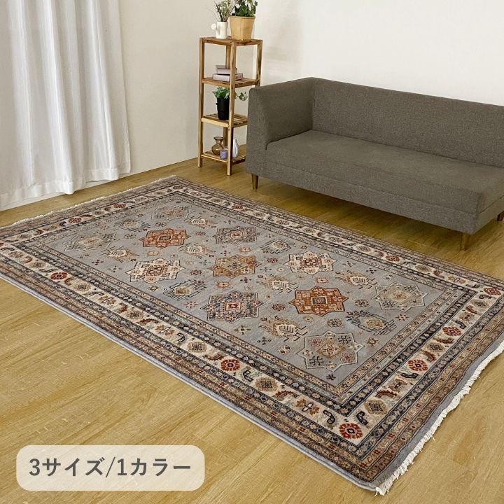 『ミルザ』 200×290糎[13] カーペット・マット・畳-インテリア・寝具・収納